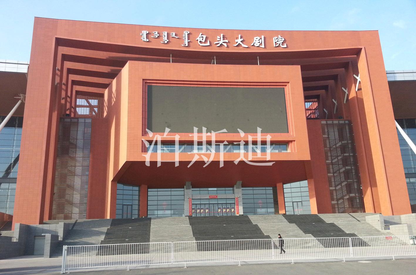 包头国际会展中心（大剧院
