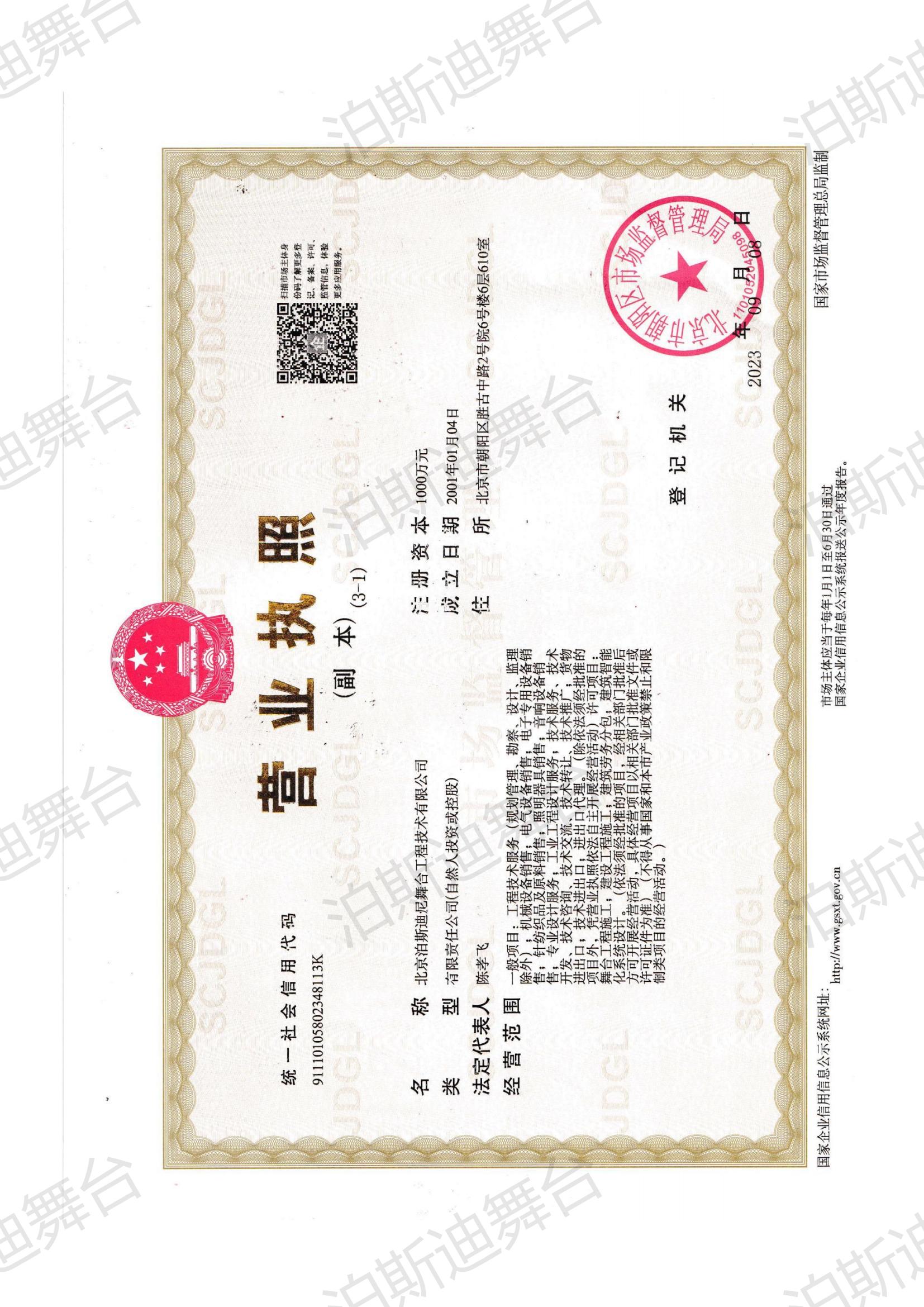 荣誉资质