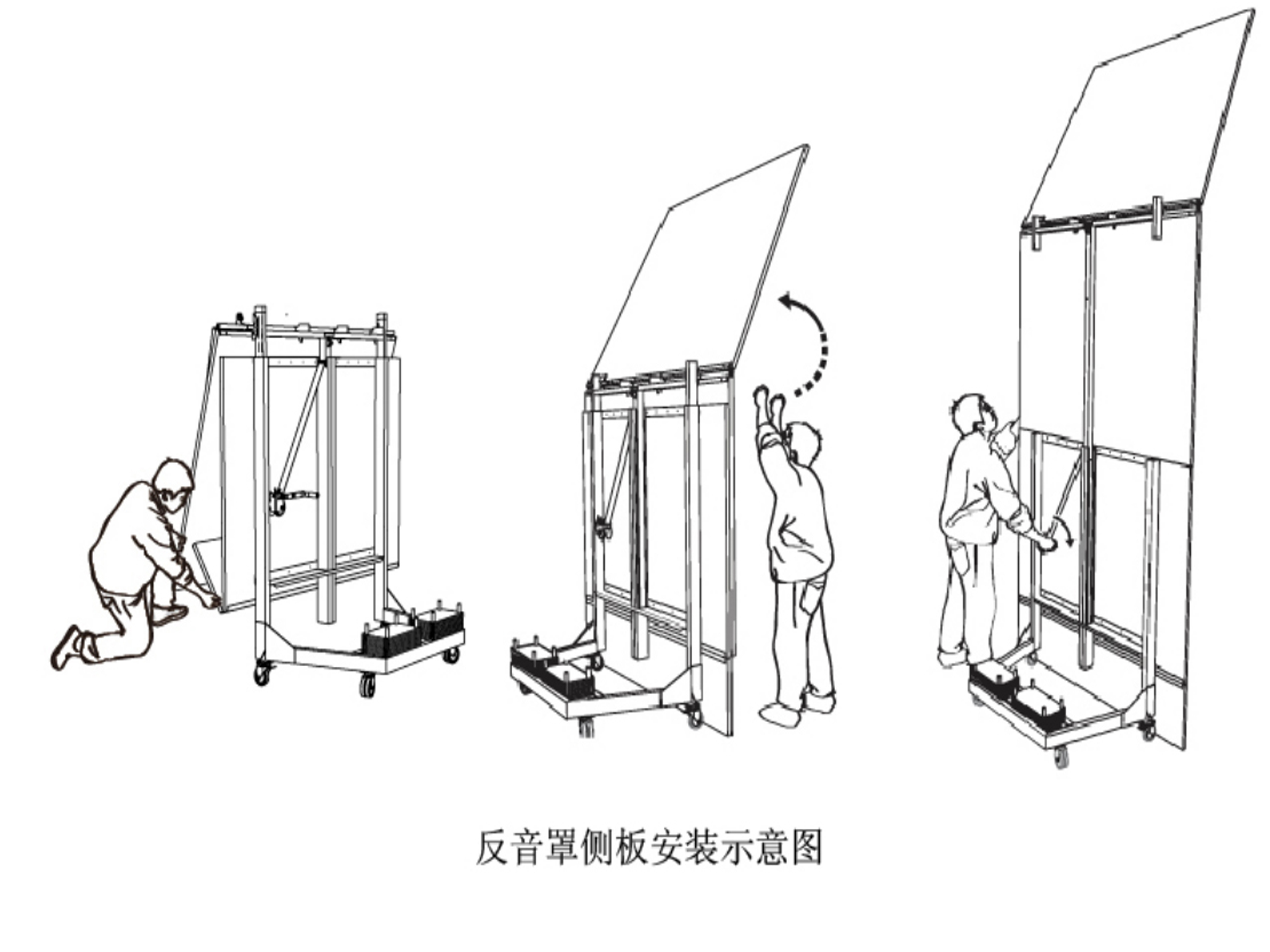 可移动升降式反声板4