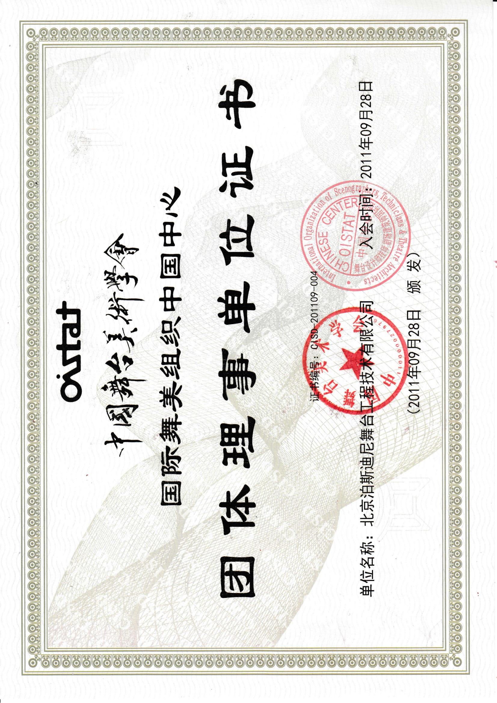 荣誉资质