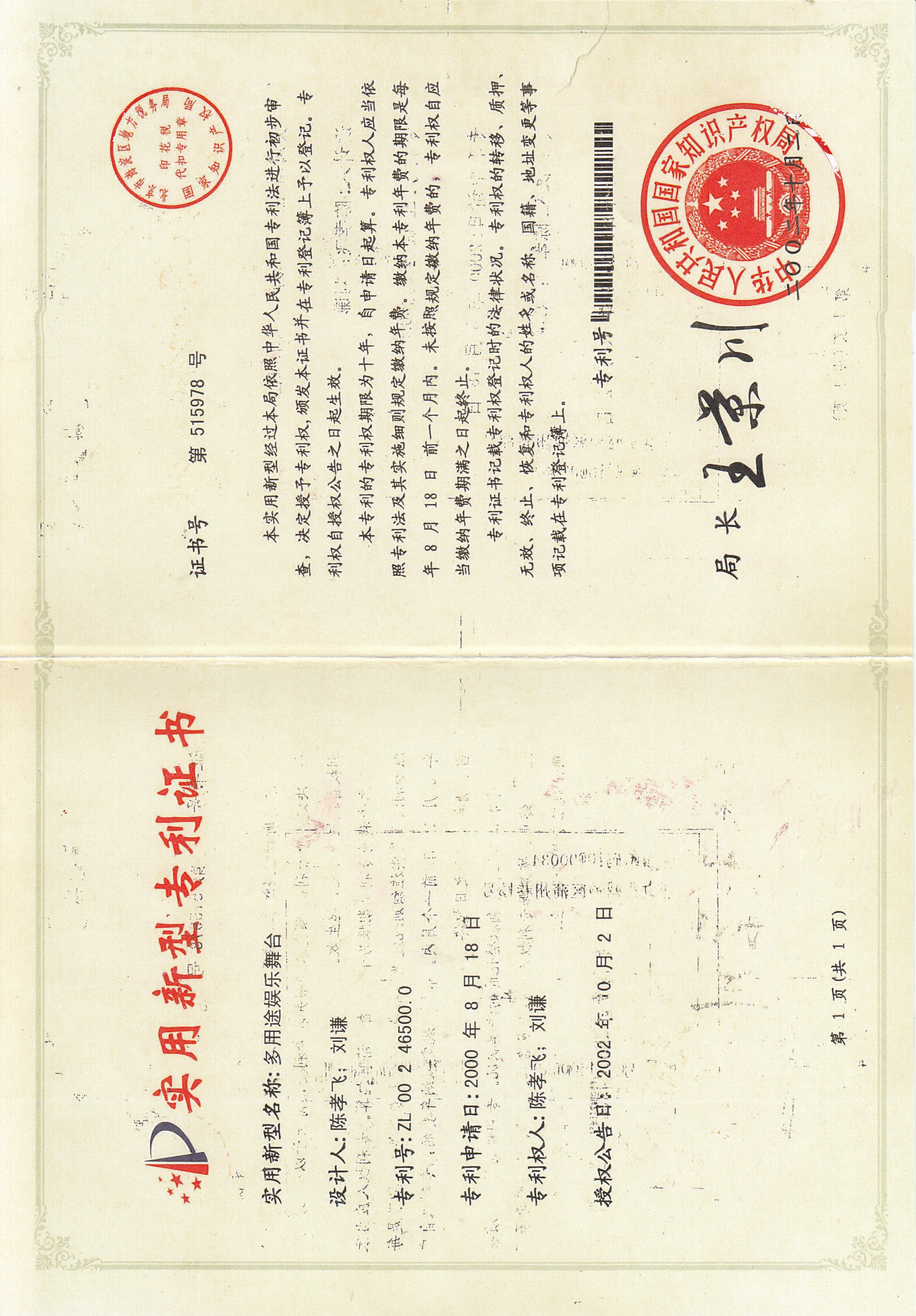荣誉资质