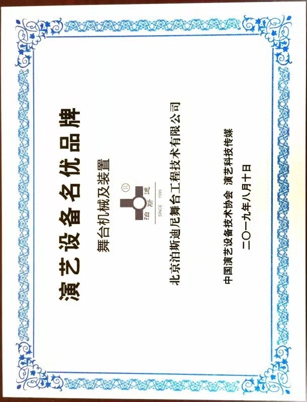 荣誉资质