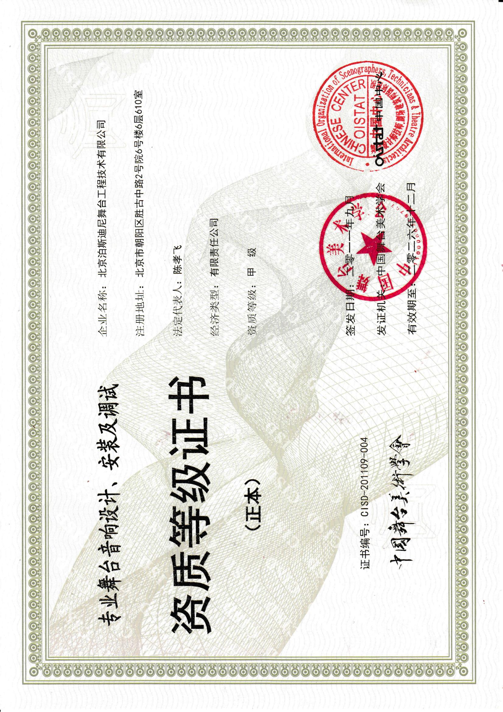 荣誉资质